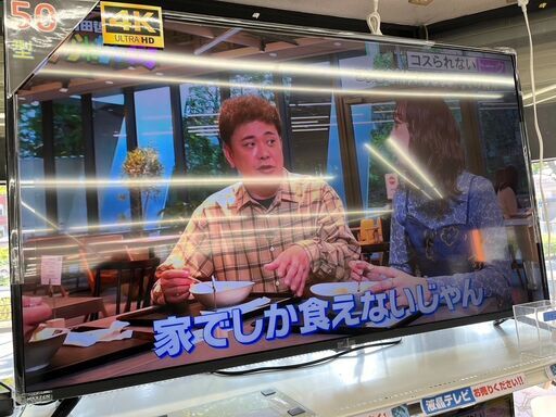 大型テレビ50型液晶テレビ MAXZEN マクスゼンJU50CH06 2022年式3123