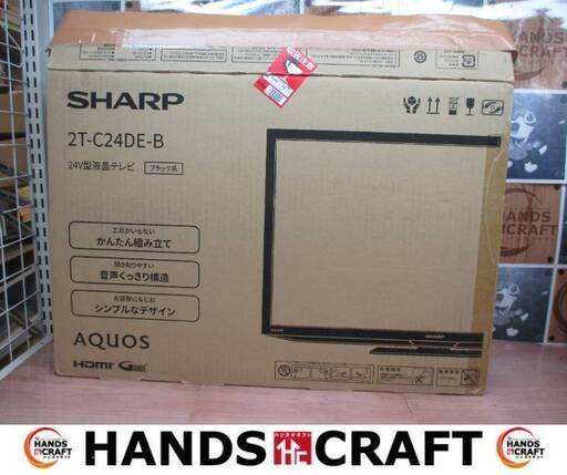 シャープ SHARP 2T-C24D-B 液晶テレビ 24インチ 未使用品 開封済み リモコン/説明書付き 【ハンズクラフト宜野湾店】