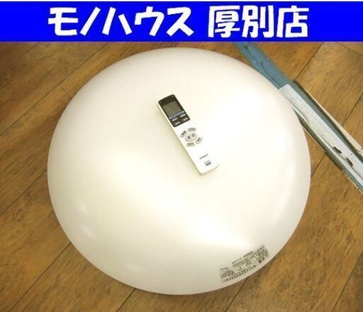 LED シーリングライト 照明 ～10畳 日立 LEC-AH1000B 調光 調色 中古 リモコン付き 札幌市厚別区 厚別店
