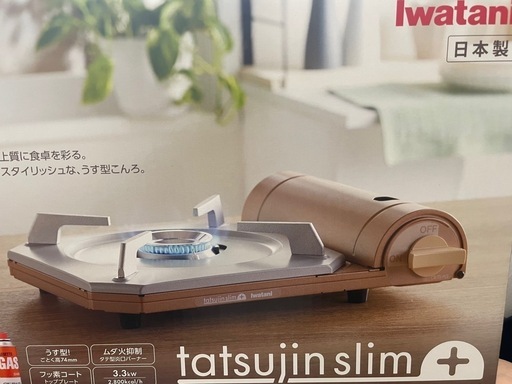 イワタニ　カセットコンロ