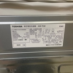 東芝 全自動洗濯機 AW-7G8 7kg 2020年製 浸透パワフル洗浄 中古品 中古家電 