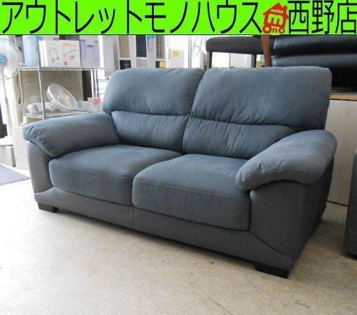 2人掛けソファ ニトリ ウォール2 幅182×奥行85×高さ92cm 布＋合成皮革 ブルーグレー系  家具 NITORI WALL2 札幌 西野店