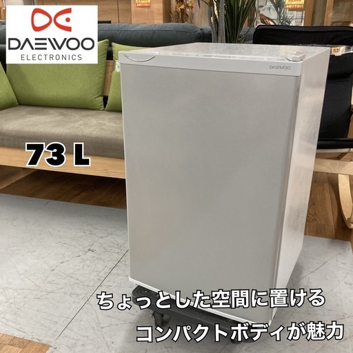 S745 ⭐ DAEWOO 冷蔵庫（75L 右開き）17年製 DR-77AS ⭐ 動作確認済 ⭐ クリーニング済
