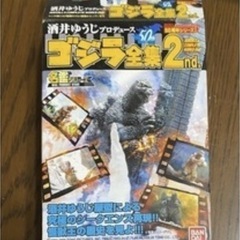 袋未開封 ゴジラ全集2nd 50周年シリーズ酒井ゆうじプロディー...