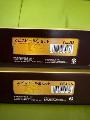 エビスビール缶セット 2セット エビスビール350ml 2箱セット（計48缶