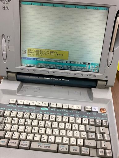 SHARP ワープロ 書院 WD-VP1 動作品 SHARP シャープ カラー ワープロ