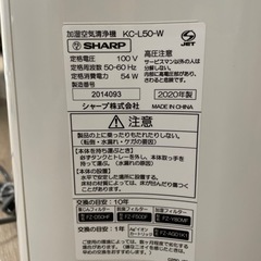 SHARP空気清浄機と加湿器