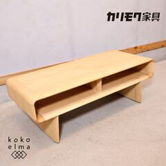karimoku(カリモク家具)のメープル材を使用したT4470センターテーブルです。曲線的なRデザインのリビングテーブルは優しい印象を与え、北欧スタイルやカフェスタイルなどにもおススメです！