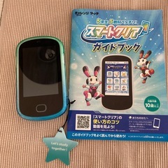 チャレンジタッチ5年生付録【スマートクリア】