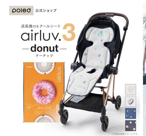 エアラブ3