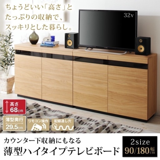 【定価5万】北欧風テレビ台