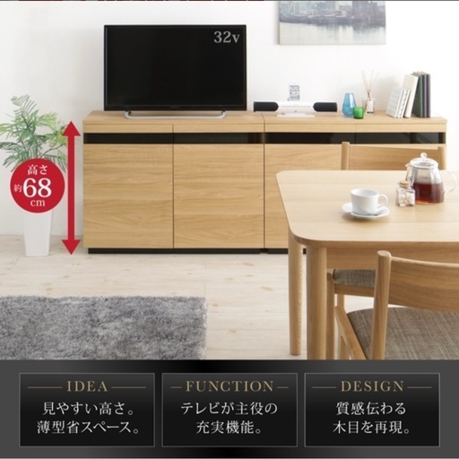 【定価5万】北欧風テレビ台