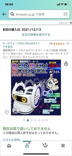 電動乗用カー