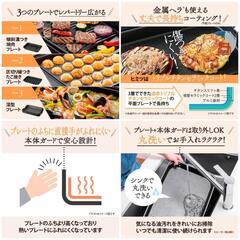 ☆プロフ投稿内容必読‼️☆新品 ホットプレートやきやき 象印 3枚プレート 深型プレート 焼肉プレート たこ焼きプレート