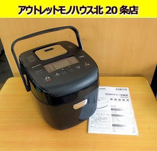 2023年製 アイリス オーヤマ 圧力IHジャー炊飯器 極厚火釜 5.5合炊き 銘柄炊き RC-PD50-B 取扱説明書付き 札幌 北20条店