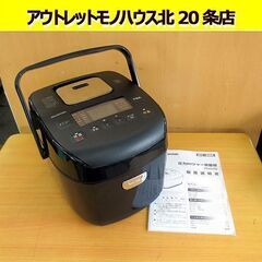 2023年製 アイリス オーヤマ 圧力IHジャー炊飯器 極厚火釜 5.5合