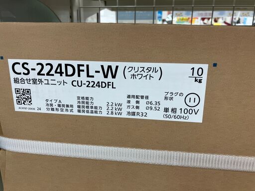 未使用 未開封 2.2kwルームエアコン 2024 CS-224DFL-W No.2624○ ※