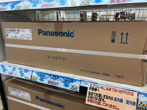 未使用 未開封 2.2kwルームエアコン 2024 CS-224DFL-W No.2624● ※現金、クレジット、スマホ決済対応※