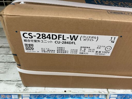 未使用未開封 2.8kwルームエアコン 2024 CS-284DFL-W No.2489● ※現金、クレジット、スマホ決済対応※