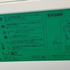 冷凍庫145L売ります。
