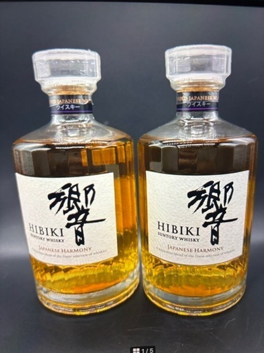 サントリー響　700ml  2本セット