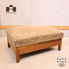Hiromatsu Furniture(広松木工)のRIPOSO(リポーゾ