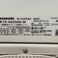 K05556 中古エアコン パナソニック 2020年製 主に8畳用 冷房能力 2.5KW /