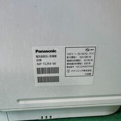 大阪❗️♻️エコマックス♻️配送も可🙌⭕️「S526」⭐️Panasonic2018年⭐️食器洗い乾燥機