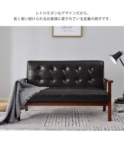 【美品】2人掛けレトロモダンソファー