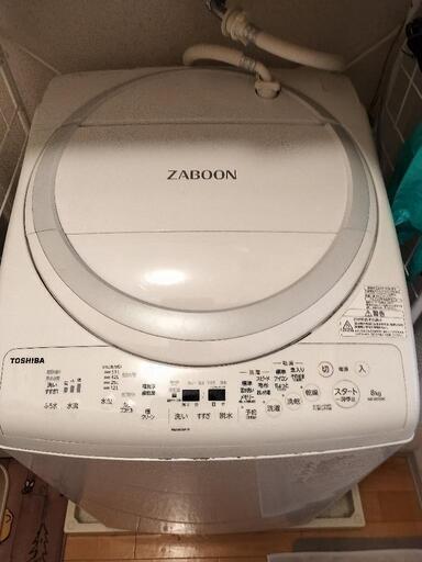 取引中　TOSHIBA　洗濯機　ZABOON 　8キロ　2020年製
