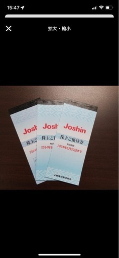 Joshin ジョーシン 株主優待 32600円分