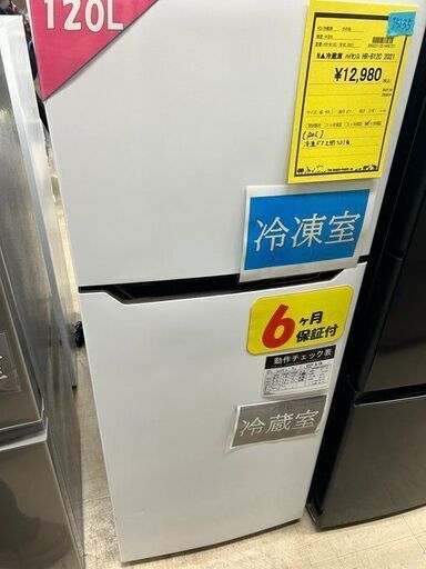 J5135 ★6ヶ月保証付★　ハイセンス Hisense　２ドア冷蔵庫　HR-B12C　2021年製 クリーニング済み　【リユースのサカイ柏店】