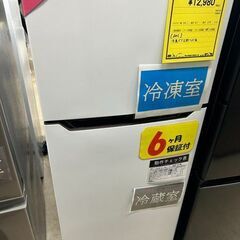 J5135 ☆6ヶ月保証付☆ ハイセンス Hisense 2ドア冷蔵庫 HR