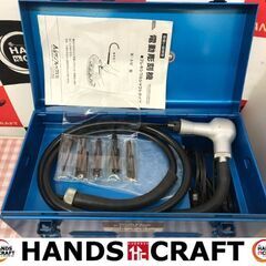 ✨サンフレックス 中古 W-AM型 電動彫刻機✨うるま市田場✨