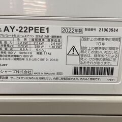 K05558 中古エアコン シャープ 2022年製 主に6畳用 冷房能力 2.2KW /
