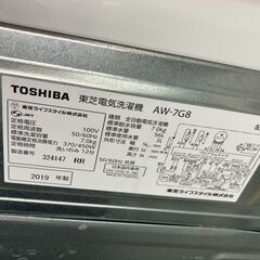 TOSHIBA 東芝 ７kg洗濯機 2019 AW-7G8 No.2627● ※現金、クレジット、スマホ決済対応※