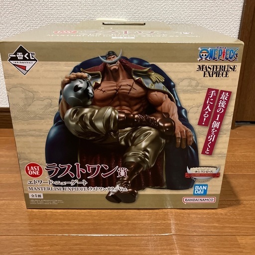 エドワードニューゲートラストワン