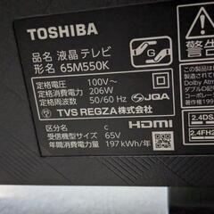 65インチ 東芝 REGZA 65M550K 画面浮きあり