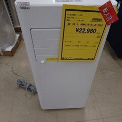 J8040 ★3ヶ月保証付★ スポットクーラー Joy Pebble JOA4216-7K-JP 50/60Hz 1.8kW/20KW 冷風機  100v電源 2024年製  移動式エアコン 設置工事不要  分解クリーニング済み　【リユースのサカイ柏店】  昨年エアコン販売実績155台!!施工業者年間工事数44万件!! 高品質商品&安心の施工技術実績! 流山市 中古エアコン 松戸市 中古エアコン 我孫子市 中古エアコン 船橋市 中古エアコン 守谷市 中古エアコン 取手市　中古エアコン