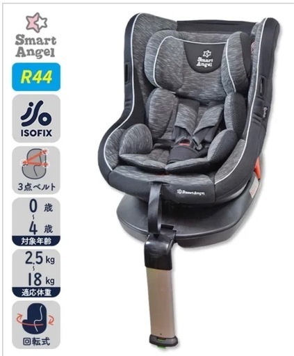 新生児〜回転式チャイルドシート Smart Angel　ターン・レジェFIX-ST ISOFIX 早い方優先