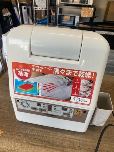 象印 布団乾燥機 スマートドライ マット・ホース不要 RF-AB20-CA