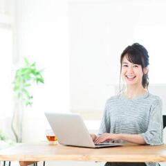 ◆在宅ワーク【主婦の方急募】物販会社での営業事務・一般事務