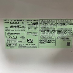 【終了】日立 冷蔵庫 415L 10年メーカー点検修理済