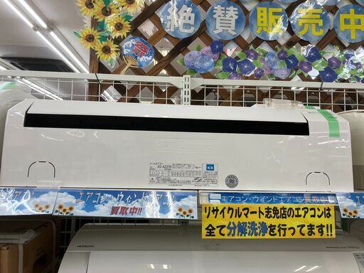 FUJITSU 富士通 2.2kwルームエアコン 2017 AS-A227H No.2571● ※現金、クレジット、スマホ決済対応※