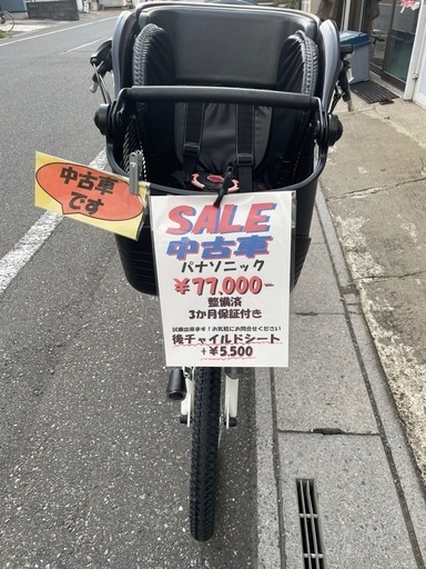 ⭐️子供乗せ電動自転車Gyutto 12AH中古車【試乗】【保証付き】