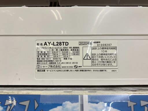 SHARP シャープ 2.8kwルームエアコン 2020 AY-L28TD No.2523○ ※現金