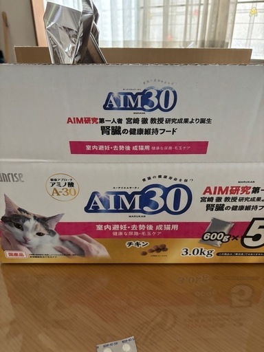 AIM30.    キャットフード