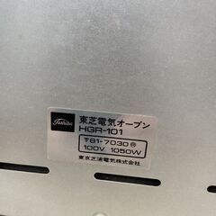 激レア! 昭和レトロ 東芝 電気オーブン HGR-101  ジャンク扱い グリーン レトロ家電 アンティーク  レトロポップ 動作確認済み スペースエイジ TOSHIBA 苫小牧西店