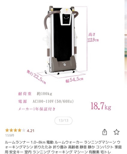 ルームウォーカー