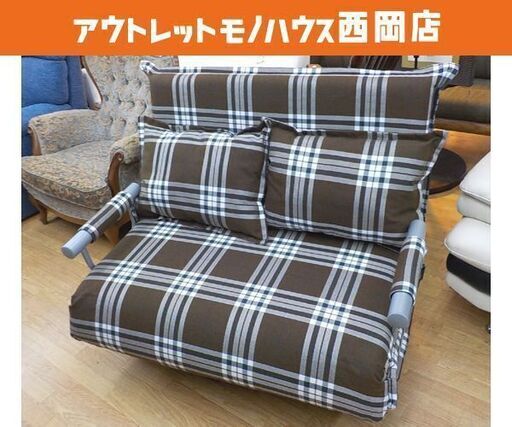 3WAY ソファベッド 2人掛けソファ チェック柄ブラウン 幅103㎝ 2Pソファ・カウチ・ベッド クッション2個付き 折りたたみ　西岡店